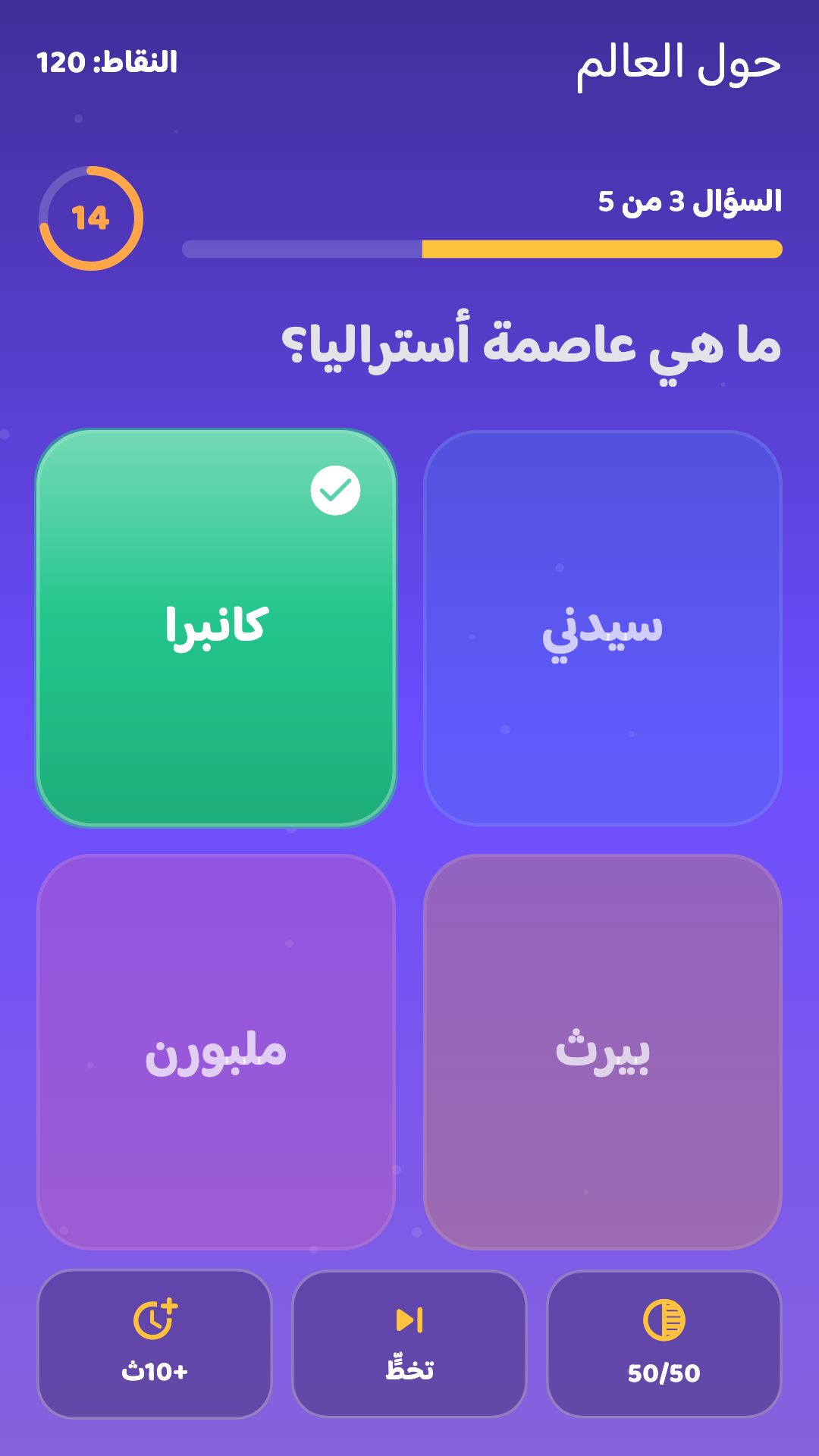 ملاحظات فورية في كل جولة