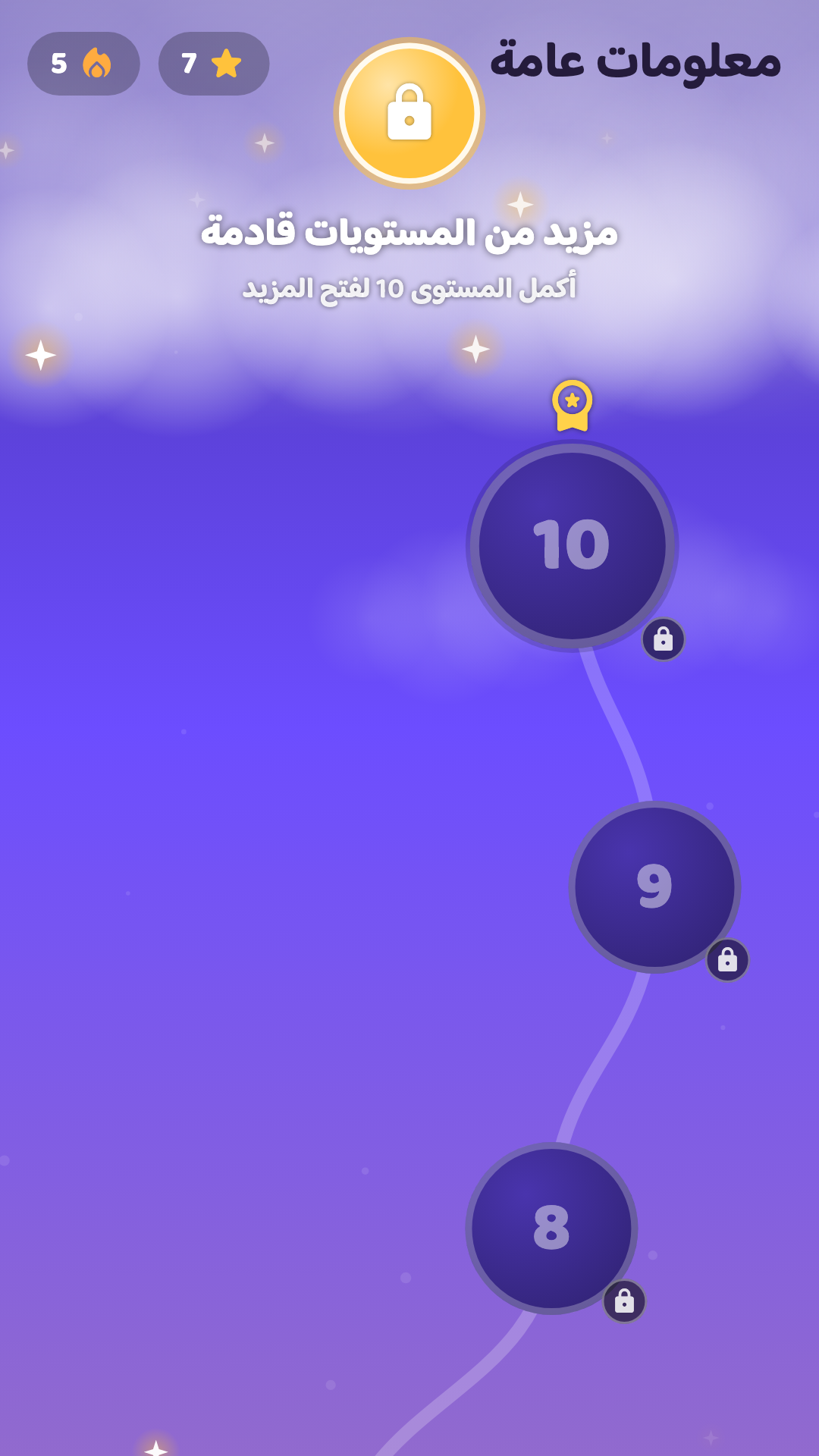 TriviaRift